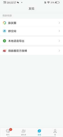 微脉圈app最新版
