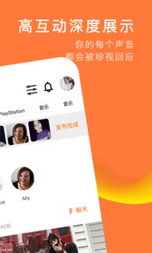 积糖交友软件