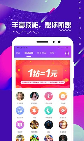 租柚交友软件