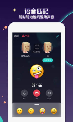 Soul官网版