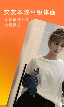 积糖交友软件