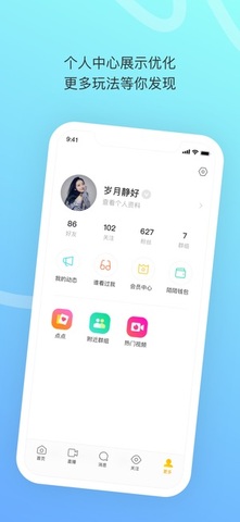 陌陌