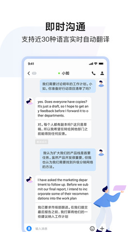 如流APP官网版