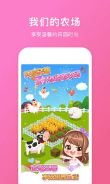 情侣空间app