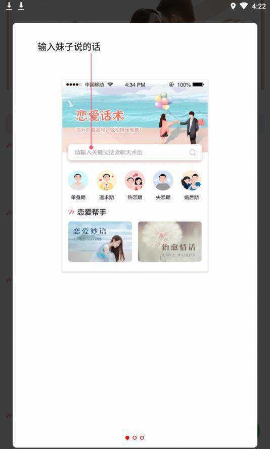 情感洗脑话术