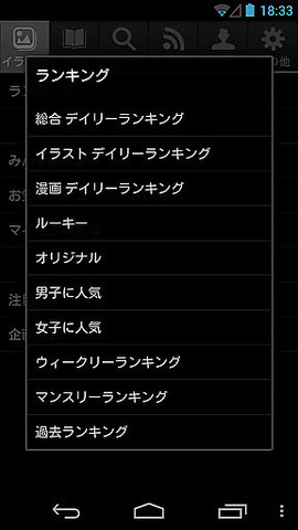 pixiv最新版
