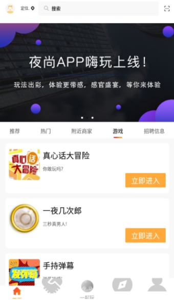 夜尚