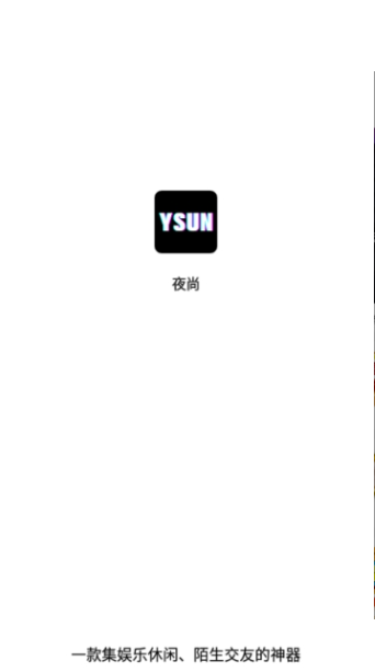 夜尚