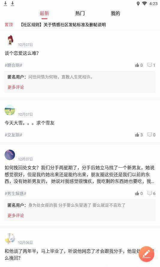情感洗脑话术