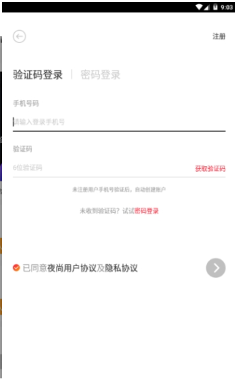 夜尚