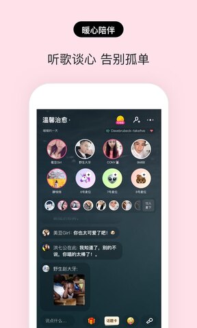 赫兹交友软件