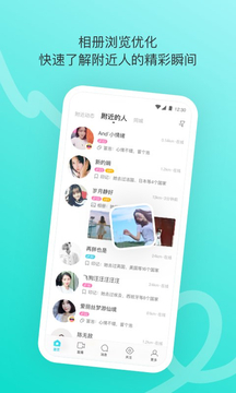 陌陌旧版本