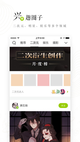 lofter app