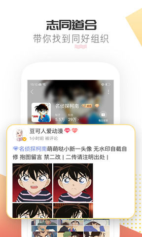 微博超话app苹果版