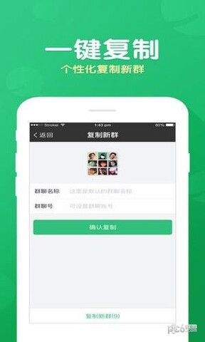 乡聊软件