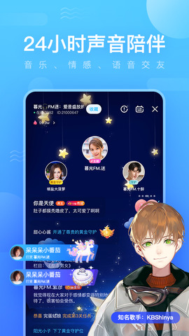 鱼耳app