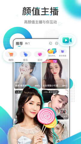 映客直播app最新版本