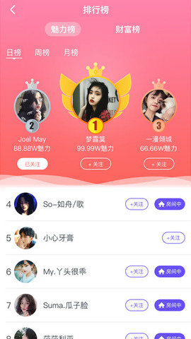 小小语音app安卓版