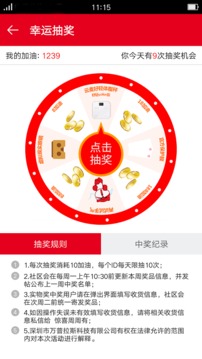 一加社区app