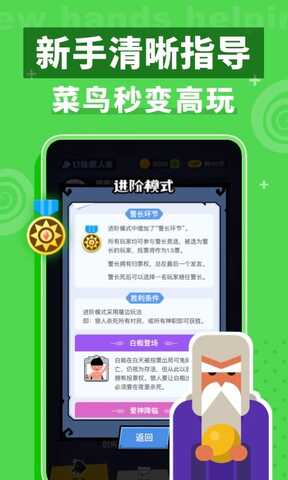 口袋狼人杀app