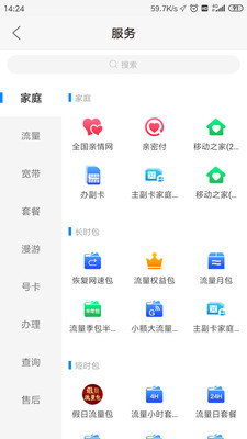 河南移动积分商城平台
