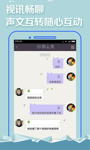 同城交友软件