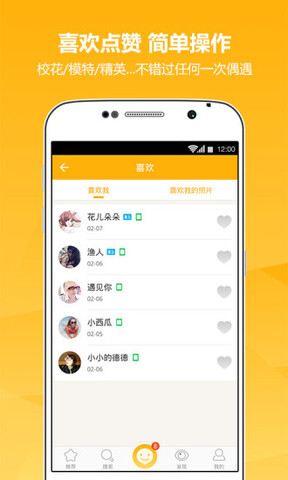 玩伴app