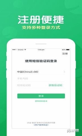 乡聊app