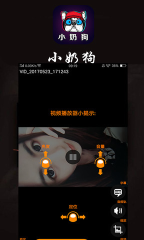 小奶狗app破解版