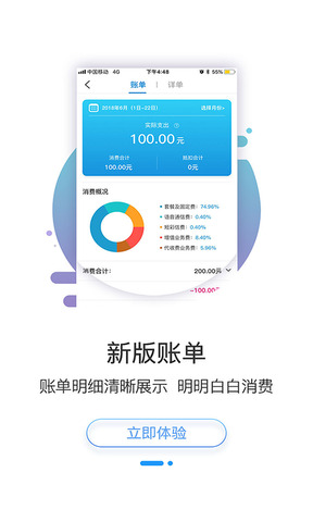 河南移动网上营业厅