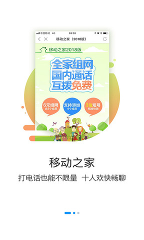 河南移动网上营业厅