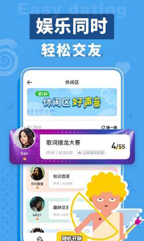 口袋狼人杀app