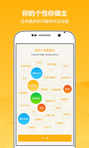 玩伴app