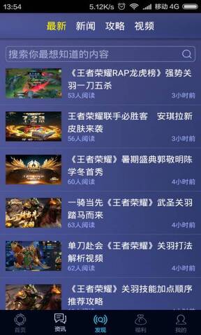王者营地APP