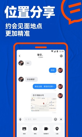 Blued2020最新版