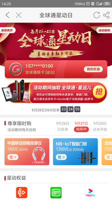 河南移动积分商城平台