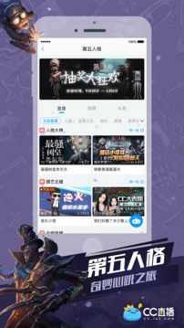 CC直播平台