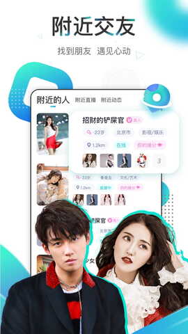 映客直播app最新版本