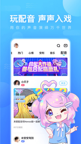 鱼耳app
