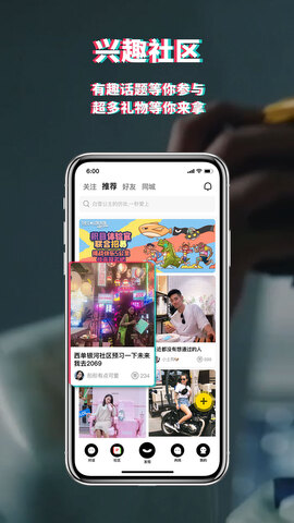 积目app最新版