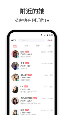 春风十里app