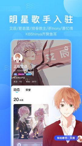 鱼耳app