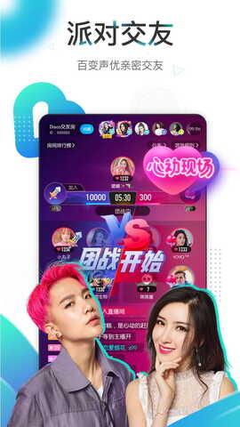 映客直播app最新版本