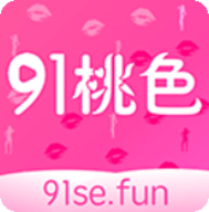 桃色