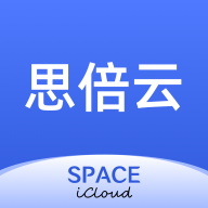 思倍云 手机版