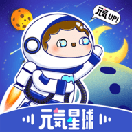 元气星球语音 官方版