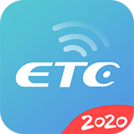 乐速通etc
