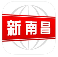新南昌