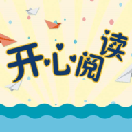 开心阅读