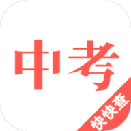 中考生字词
